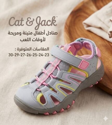 Sandale cat & jack gris/jaune