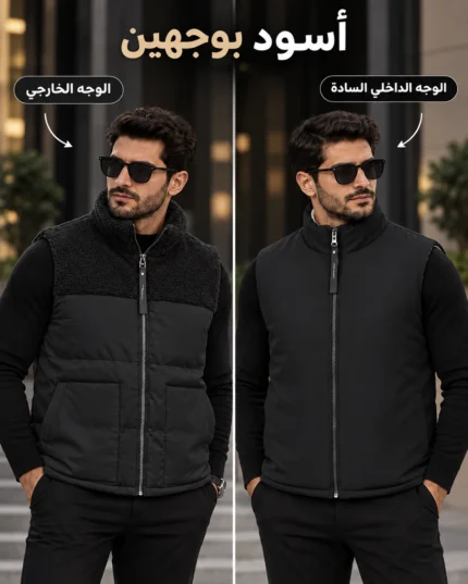 Gilet double face homme