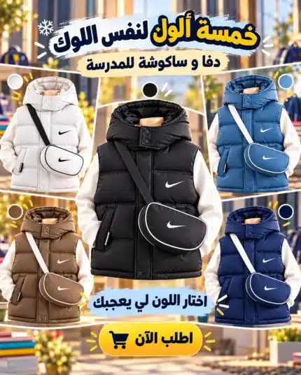 Gilet sans manches + sacoche nike
